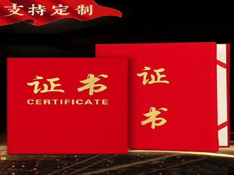 客户案例3-证书定制