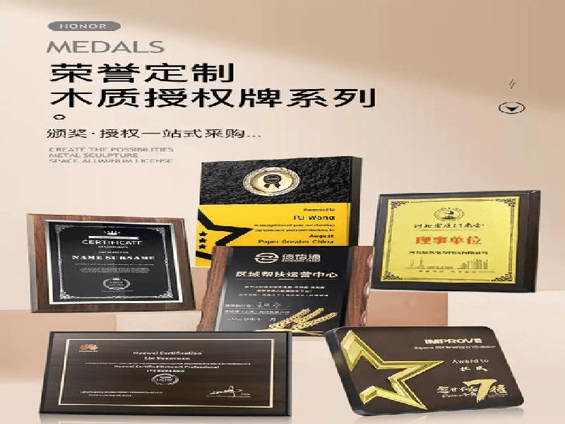 资质证件定制-红金大气喜庆风