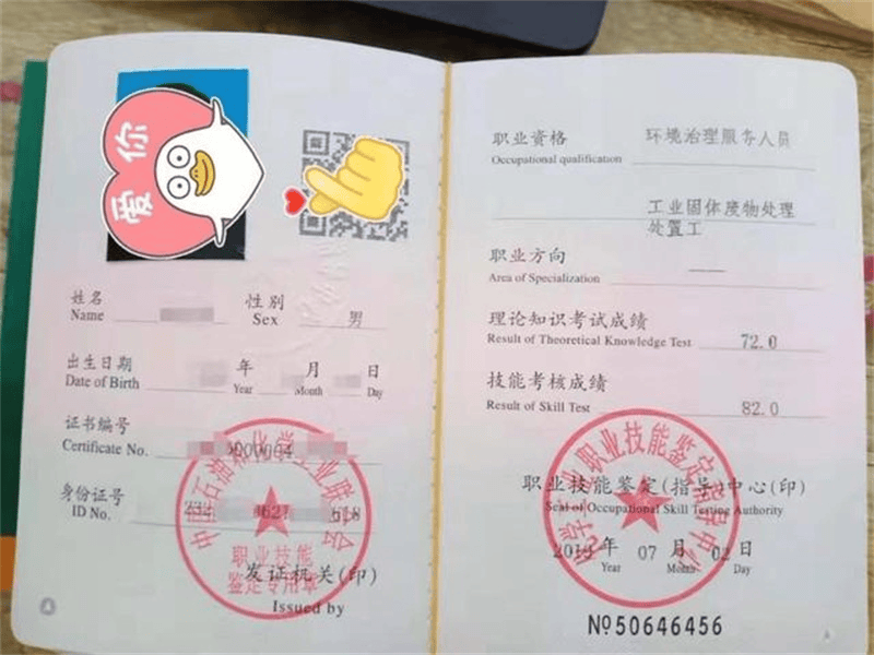 防伪证书定制-红金大气喜庆风