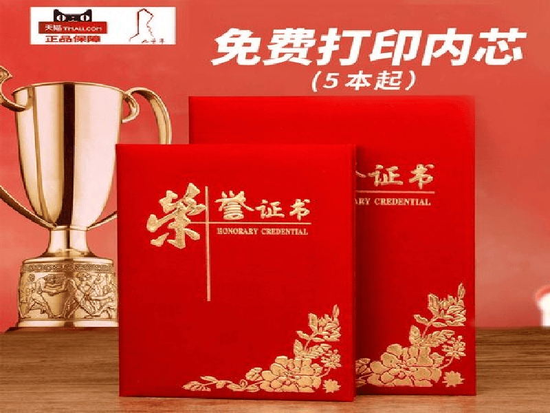 客户案例3-证书定制
