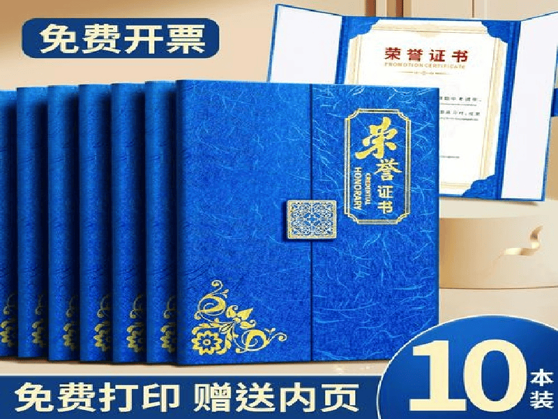 资质证件定制-红金大气喜庆风