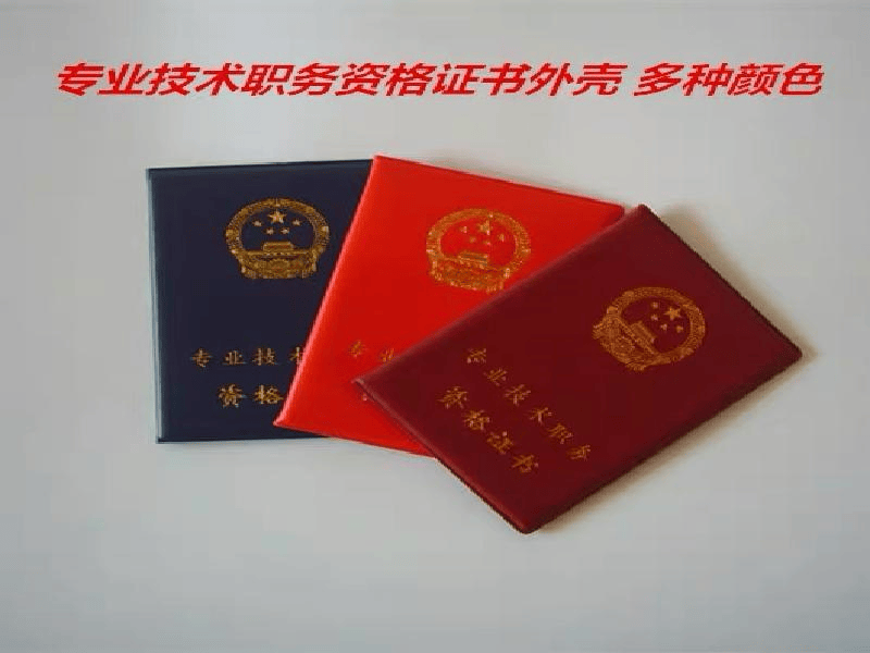 同城做证件