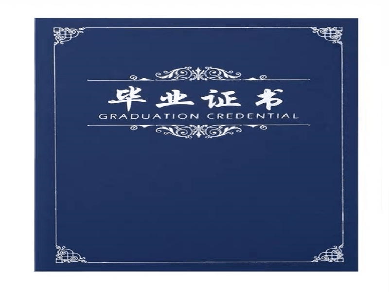 客户案例5-证书定制